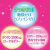 「ビタシーローヤル3000ZERO 100ml×10本 常盤薬品工業　栄養ドリンク ドリンク剤 ノンカフェイン 糖質ゼロ 肉体疲労【第3類医薬品】」の商品サムネイル画像9枚目