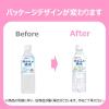 「【0ヵ月頃から】和光堂 ベビーのじかん 赤ちゃんの純水 500ml　3本」の商品サムネイル画像3枚目