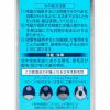 「リアップジェット 100ml 大正製薬 ミノキシジル 壮年性脱毛症における発毛【第1類医薬品】」の商品サムネイル画像6枚目