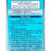 「リアップジェット 100ml 大正製薬 ミノキシジル 壮年性脱毛症における発毛【第1類医薬品】」の商品サムネイル画像8枚目