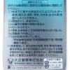 「リアップジェット 100ml 大正製薬 ミノキシジル 壮年性脱毛症における発毛【第1類医薬品】」の商品サムネイル画像9枚目