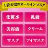 「肌ラボ 極潤3Dパーフェクトマスク 30枚入 オールインワン ヒアルロン酸 うるおい 無着色 無香料」の商品サムネイル画像4枚目