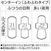 「ナプキン 生理用品 ソフィ センターイン ふわふわタイプ ふつうの日用 羽つき (21cm) 1セット (40枚×3パック)」の商品サムネイル画像6枚目