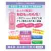 「菊正宗 日本酒の化粧水 高保湿 500mL 菊正宗酒造」の商品サムネイル画像4枚目