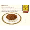 「明治　銀座キーマカリー　中辛　150g　1セット（3個）　レトルトカレー」の商品サムネイル画像4枚目