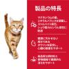 「キャットフード サイエンスダイエット 猫 シニア 高齢猫用 7歳以上 下部尿路と腎臓の健康 チキン 2.8kg 1袋 ヒルズ ドライ」の商品サムネイル画像4枚目