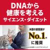 「キャットフード サイエンスダイエット 猫 ライト 成猫用 1歳〜6歳 肥満傾向の成猫用 チキン 2.8kg ヒルズ ドライ」の商品サムネイル画像3枚目