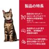 「キャットフード サイエンスダイエット 猫 ライト 成猫用 1歳〜6歳 肥満傾向の成猫用 チキン 2.8kg ヒルズ ドライ」の商品サムネイル画像4枚目