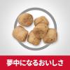 「キャットフード サイエンスダイエット 猫 ライト 成猫用 1歳〜6歳 肥満傾向の成猫用 チキン 2.8kg ヒルズ ドライ」の商品サムネイル画像5枚目