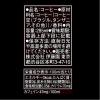 「伊藤園 タリーズコーヒー BARISTA'S BLACK（バリスタズ ブラック）無糖 285ml ホット＆コールド 1箱（24缶入）」の商品サムネイル画像8枚目