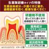 「歯磨き粉 生葉（しょうよう） 無研磨タイプ 歯槽膿漏を防ぐ 薬用ハミガキ ハーブミント味 95g 小林製薬」の商品サムネイル画像4枚目