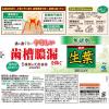 「歯磨き粉 生葉（しょうよう） 無研磨タイプ 歯槽膿漏を防ぐ 薬用ハミガキ ハーブミント味 95g 小林製薬」の商品サムネイル画像8枚目