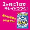「ルック おふろの防カビくん煙剤 せっけんの香り ライオン 風呂 浴室 燻煙」の商品サムネイル画像8枚目