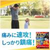 「ボルタレンEXテープ 14枚 2箱セット 鎮痛消炎剤 ★控除★ 貼り薬 肩こりによる肩の痛み 腰痛 筋肉痛【第2類医薬品】」の商品サムネイル画像4枚目