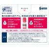 「ソフトサンティア ひとみストレッチ 5ml 4本 コンタクト対応 参天製薬　コンタクト対応 目薬 ビタミンB12 目の疲れ【第3類医薬品】」の商品サムネイル画像2枚目