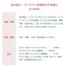 「ソフトサンティア ひとみストレッチ 5ml 4本 コンタクト対応 参天製薬　コンタクト対応 目薬 ビタミンB12 目の疲れ【第3類医薬品】」の商品サムネイル画像6枚目