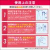 「ソフトサンティア ひとみストレッチ 5ml 4本 コンタクト対応 参天製薬　コンタクト対応 目薬 ビタミンB12 目の疲れ【第3類医薬品】」の商品サムネイル画像7枚目