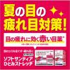 「ソフトサンティア ひとみストレッチ 5ml 4本 コンタクト対応 参天製薬　コンタクト対応 目薬 ビタミンB12 目の疲れ【第3類医薬品】」の商品サムネイル画像8枚目