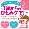 「ソフトサンティア ひとみストレッチ 5ml 4本 コンタクト対応 参天製薬　コンタクト対応 目薬 ビタミンB12 目の疲れ【第3類医薬品】」の商品サムネイル画像9枚目