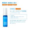 「イハダ プリスクリードD エッセンスタイプ 14ml 資生堂薬品★控除★ 肌トラブル 顔湿疹 乾燥  炎症 非ステロイド 弱酸性【第2類医薬品】」の商品サムネイル画像2枚目