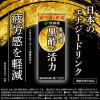 「【機能性表示食品】伊藤園 黒酢で活力 紙パック 200ml 1箱（24本入） 飲む酢 お酢 小容量」の商品サムネイル画像3枚目