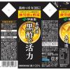 「【機能性表示食品】伊藤園 黒酢で活力 紙パック 200ml 1箱（24本入） 飲む酢 お酢 小容量」の商品サムネイル画像7枚目
