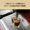 「伊藤園 タリーズコーヒー BARISTA'S BLACK（バリスタズ ブラック）無糖 285ml ホット＆コールド 1セット（6缶）」の商品サムネイル画像6枚目
