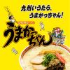 「袋麺 うまかっちゃん とんこつらーめん 5食パック 1個 ハウス食品」の商品サムネイル画像3枚目
