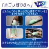 「ウェーブ ハンディワイパー 取り替えシート グリーン 1パック（8枚入） ユニ・チャーム」の商品サムネイル画像5枚目