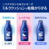 「NIVEA（ニベア） スキンミルク さっぱり 200g 花王」の商品サムネイル画像3枚目