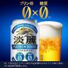 「発泡酒　ビール類　淡麗プラチナダブル　350ml　1パック(6本)　糖質ゼロ　プリン体ゼロ　缶」の商品サムネイル画像3枚目