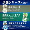 「発泡酒　ビール類　淡麗プラチナダブル　500ml　1パック(6本)　糖質ゼロ　プリン体ゼロ」の商品サムネイル画像9枚目