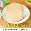 「ブルボン　ロアンヌ バニラ 2枚×8袋入 1個 クッキー ビスケット 個包装 お配り」の商品サムネイル画像4枚目
