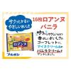「ブルボン　ロアンヌ バニラ 2枚×8袋入 1個 クッキー ビスケット 個包装 お配り」の商品サムネイル画像7枚目