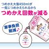 「キレイキレイ 薬用 ハンドソープ 泡　シトラスフルーティの香り　詰め替え450ml　殺菌 保湿 ライオン【泡タイプ】」の商品サムネイル画像2枚目