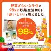 「カゴメ 野菜生活100 マンゴーサラダ 100ml 1箱（30本入）」の商品サムネイル画像4枚目