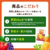 「カゴメ 野菜生活100 マンゴーサラダ 100ml 1箱（30本入）」の商品サムネイル画像5枚目