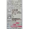 「清州城信長　鬼ころし　パック　2L　1本 清洲桜醸造 日本酒」の商品サムネイル画像3枚目