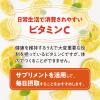 「ビタミンC 約60日分(180粒入り)【小林製薬の栄養補助食品】　1袋　サプリメント」の商品サムネイル画像2枚目