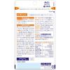 「ビタミンC 約60日分(180粒入り)【小林製薬の栄養補助食品】　1袋　サプリメント」の商品サムネイル画像6枚目
