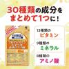 「マルチビタミン ミネラル 必須アミノ酸 約30日分(120粒入り)【小林製薬の栄養補助食品】 1袋 サプリメント」の商品サムネイル画像3枚目