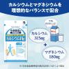 「カルシウムMg 約60日分(240粒入り)【小林製薬の栄養補助食品】　1袋　サプリメント」の商品サムネイル画像3枚目