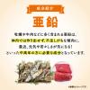 「亜鉛 約30日分(60粒入り) 1袋 【小林製薬の栄養補助食品】 サプリメント」の商品サムネイル画像3枚目