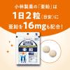 「亜鉛 約60日分(120粒入り) 1袋 【小林製薬の栄養補助食品】 サプリメント」の商品サムネイル画像4枚目