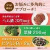 「ヘム鉄 葉酸 ビタミンB12 約30日分(90粒入り)【小林製薬の栄養補助食品】サプリメント」の商品サムネイル画像4枚目