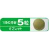 「小林製薬の栄養補助食品　野菜粒　約30日分　150粒　美容サプリメント」の商品サムネイル画像3枚目