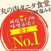 「マルコメ　丸の内タニタ食堂の減塩みそ　650g」の商品サムネイル画像3枚目