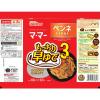 「【アウトレット】日清製粉ウェルナ マ・マー 早ゆで3分ペンネ (150g)  1セット（1個×3）」の商品サムネイル画像3枚目