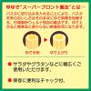 「日清製粉ウェルナ マ・マー 早ゆで3分ペンネ (150g) ×3個」の商品サムネイル画像4枚目