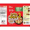 「日清製粉ウェルナ マ・マー 早ゆで3分サラダマカロニ (150g) ×3個」の商品サムネイル画像4枚目